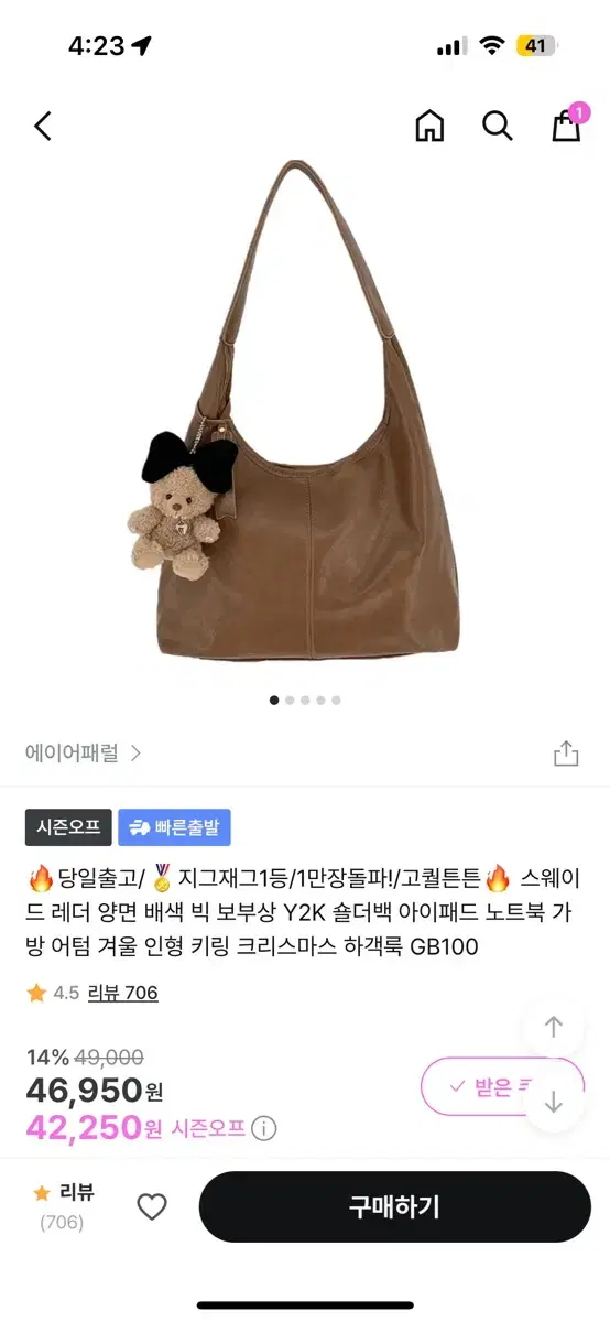 에이어패럴 스웨이드 가방